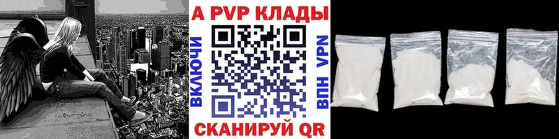 Alpha-PVP СК  Купить закладки  Верея 