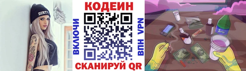 Купить  Верея  Кодеин напиток Lean (лин) 