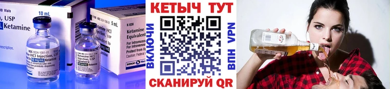 Купить где  Верея  Кетамин VHQ 