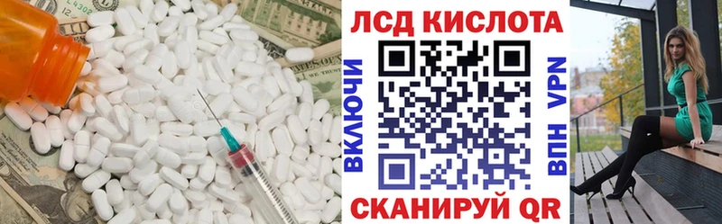 Купить где  Верея  LSD-25 экстази кислота 
