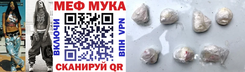 Меф мука Купить Верея