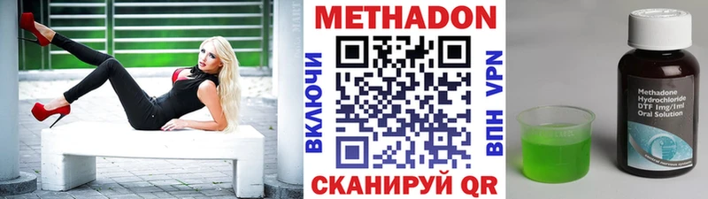 Купить закладки  Верея  Метадон VHQ 